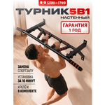 Мультихват черный 2 БлинДаГриф Детский спортивный турник