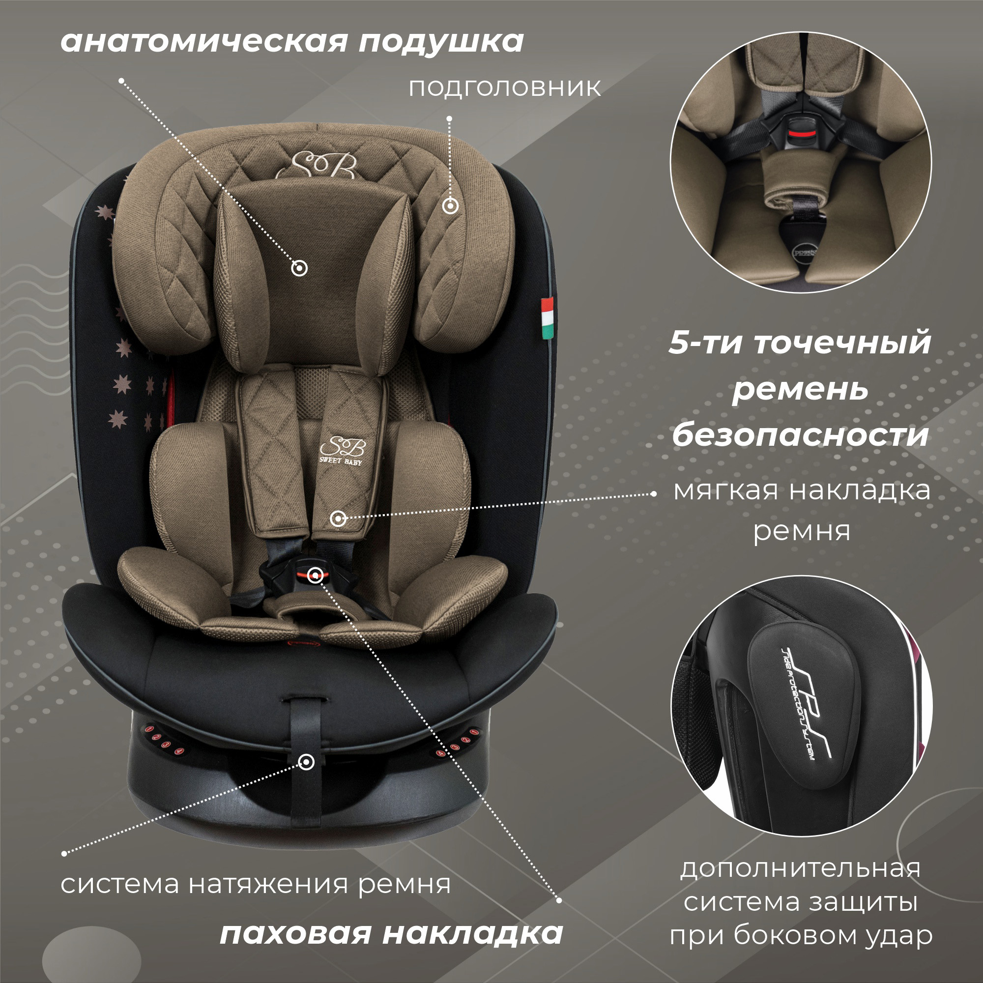 Автокресло Sweet Baby Crosstour Isofix 0+/1/2/3 (0-36 кг) бежевый - фото 5