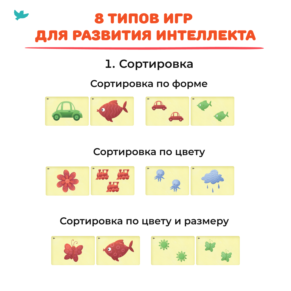 Соображалки Умницa 8 игр для развития мозга - фото 6