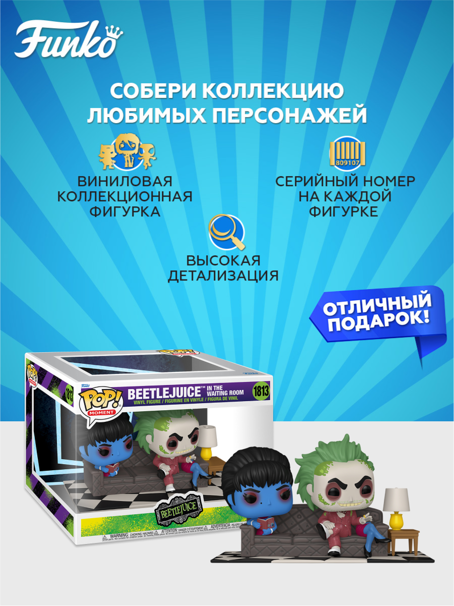Фигурка Funko POP! - фото 2