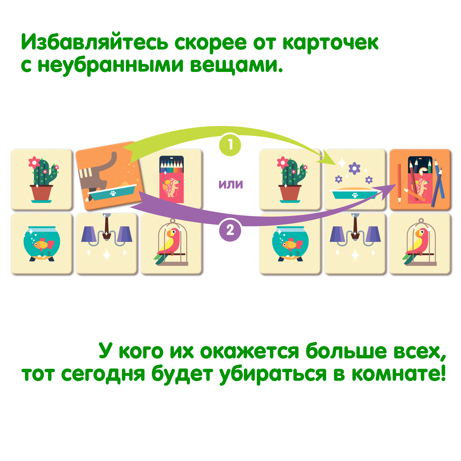 Настольная игра Bondibon карточная Кто уберет комнату - фото 3