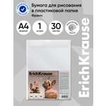 Папка для рисования ErichKrause 30 лист.