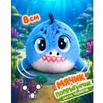 Мягкая игрушка Bouncibles попрыгунчик акула 8 см