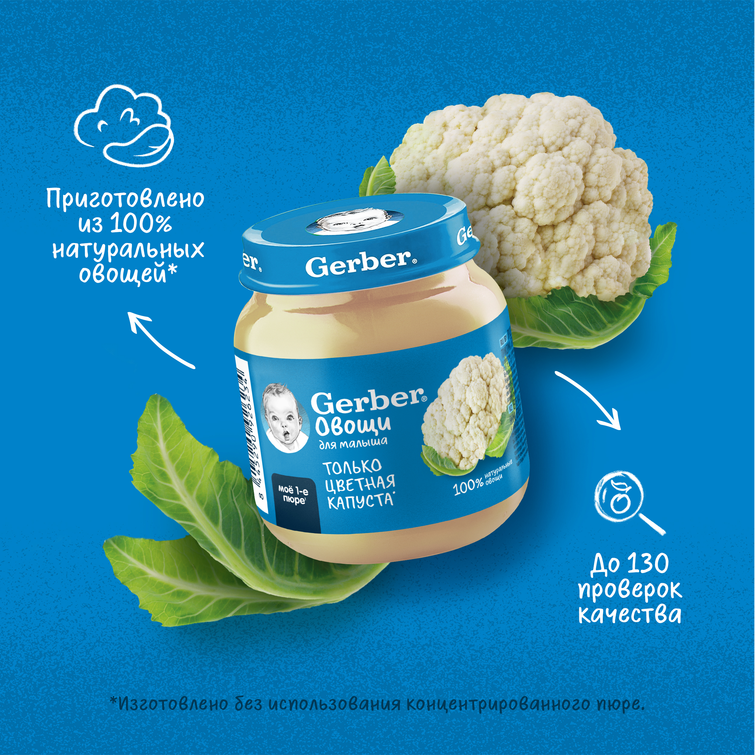 Пюре Gerber Цветная капуста с 4 мес 125 г - фото 4