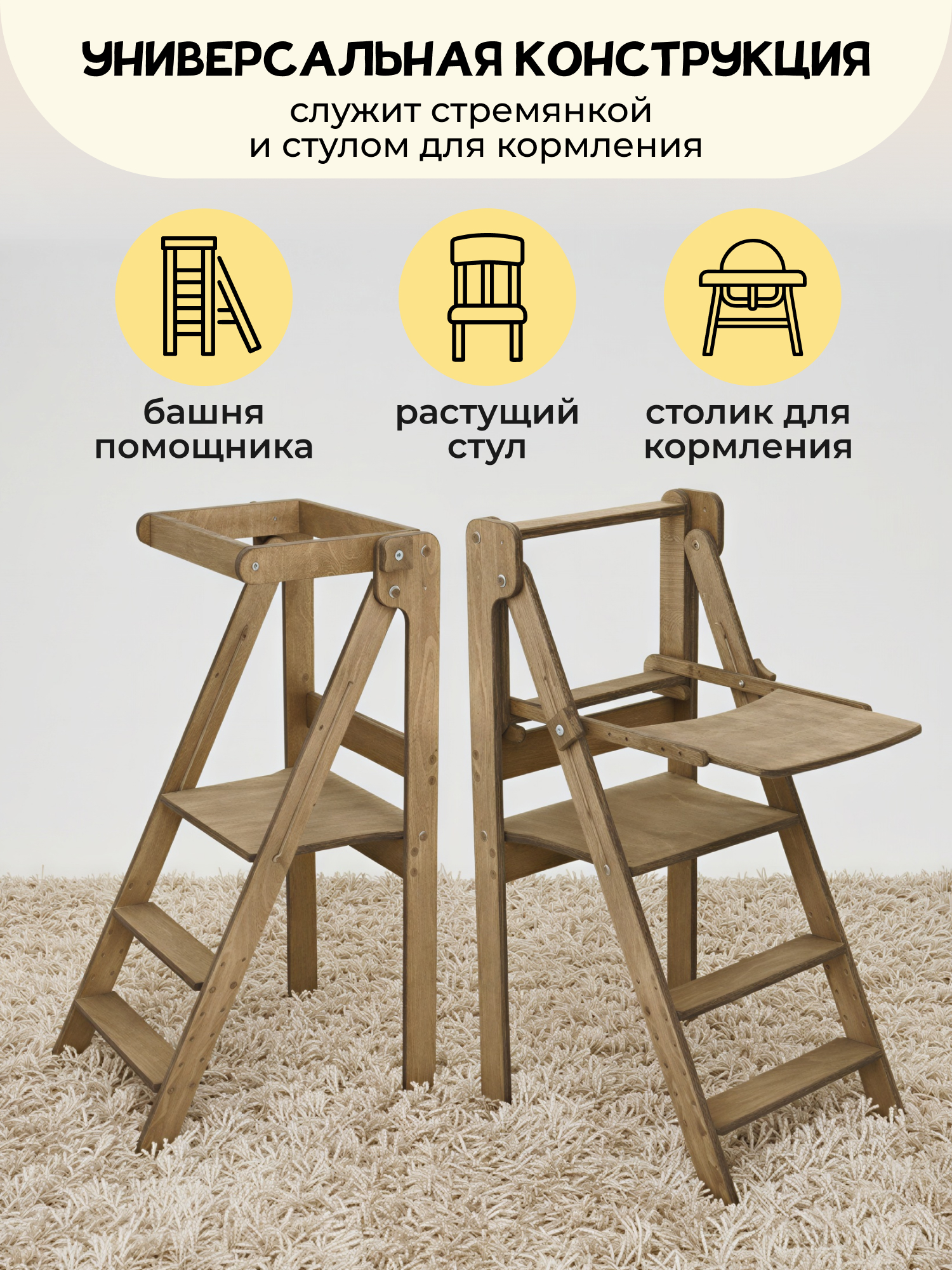 Стульчик для кормления PAPPADO Башня помощника коричневый - фото 11