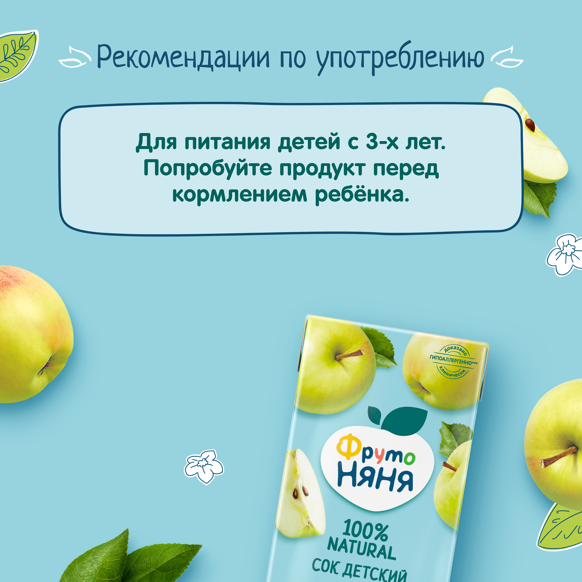 Сок ФрутоНяня Яблоко с 3 лет 0.5 л - фото 7