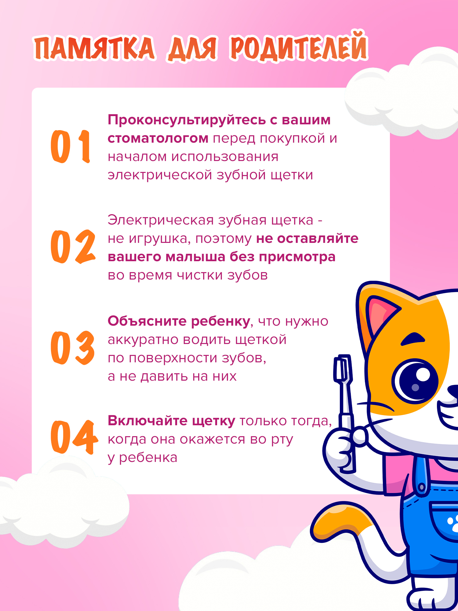 Зубная щетка PECHAM - фото 9