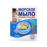 Набор Фантазер Уточка мыло