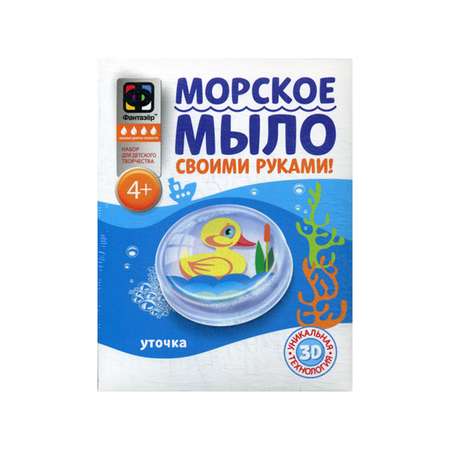 Набор Фантазер Уточка мыло