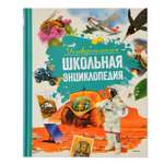 Книга Махаон Универсальная школьная энциклопедия 978-5-389-12977-1