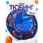 Тюбинг Saimaa 90 см