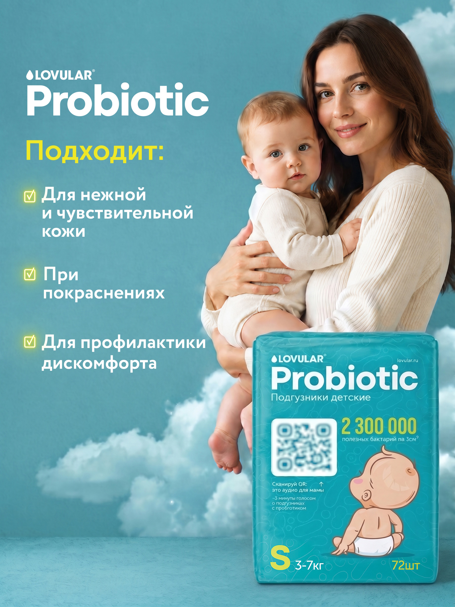Подгузники LOVULAR 2 (3-7кг) 72 шт. - фото 10