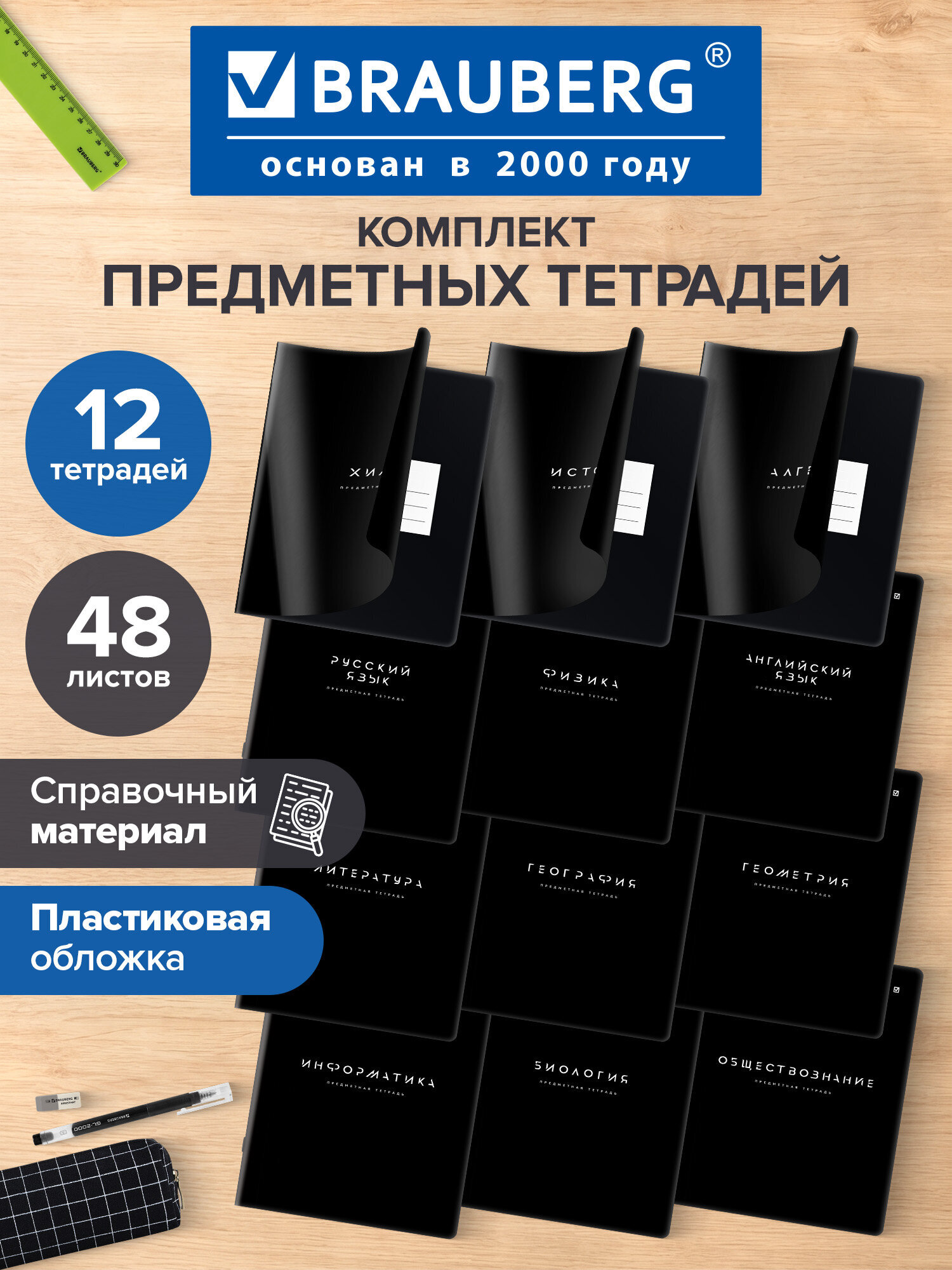 Тетрадь Brauberg 48 лист. 12 шт. - фото 1