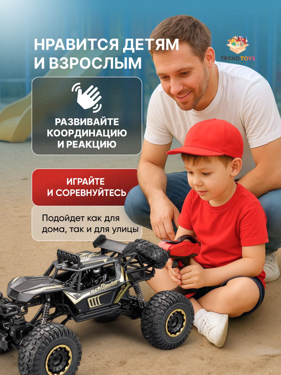 Внедорожник РУ TrendToys на пульте управления 1:8 - фото 7