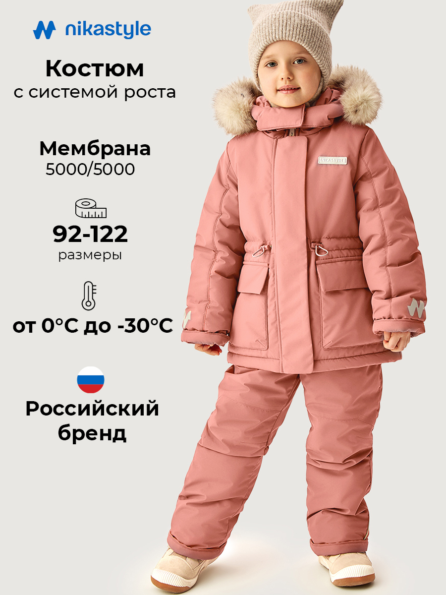 Костюм NIKASTYLE 7з3026 сухая роза - фото 2