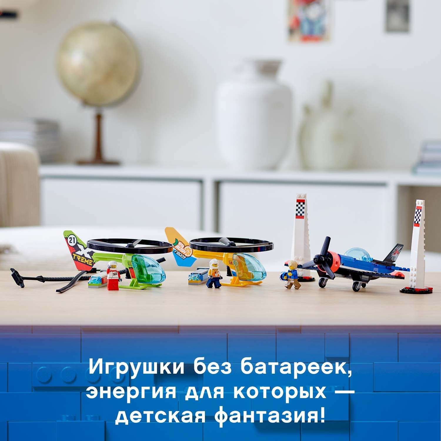 Конструктор LEGO City Воздушная гонка блочный - фото 8