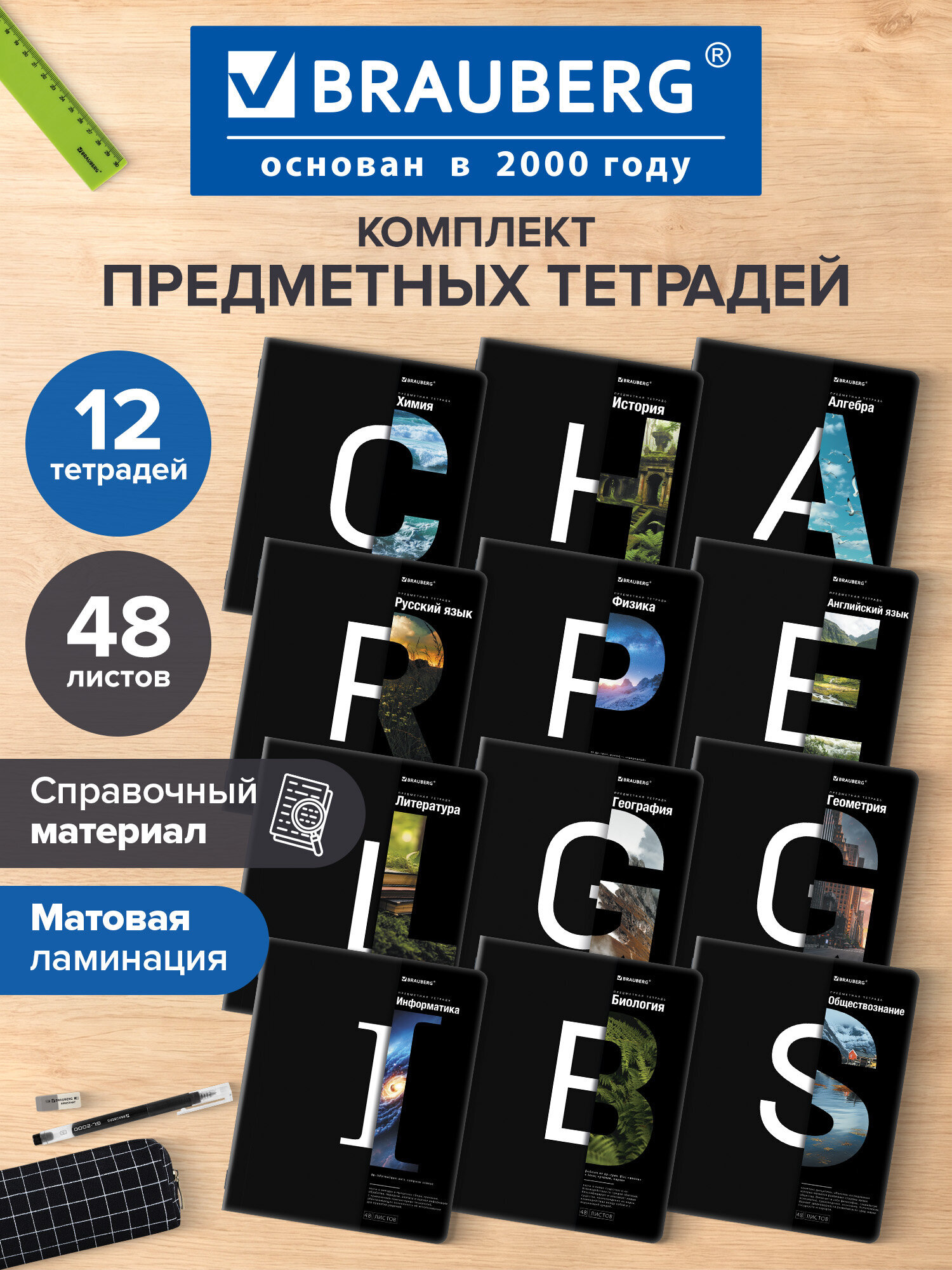 Тетрадь Brauberg 48 лист. 12 шт. - фото 1