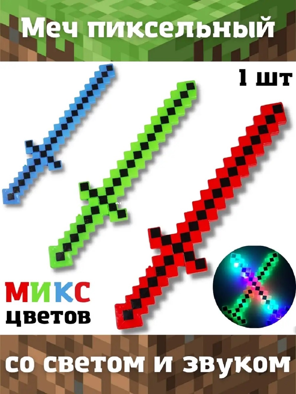Меч ТОТОША в ассортименте - фото 1