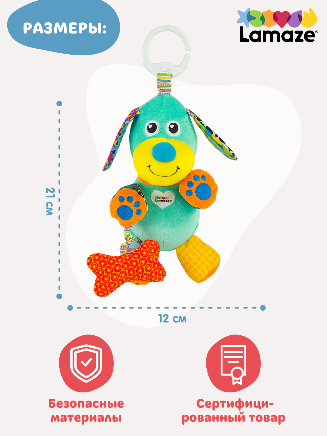 Игрушка Lamaze подвеска Щенок с подвесом - фото 2