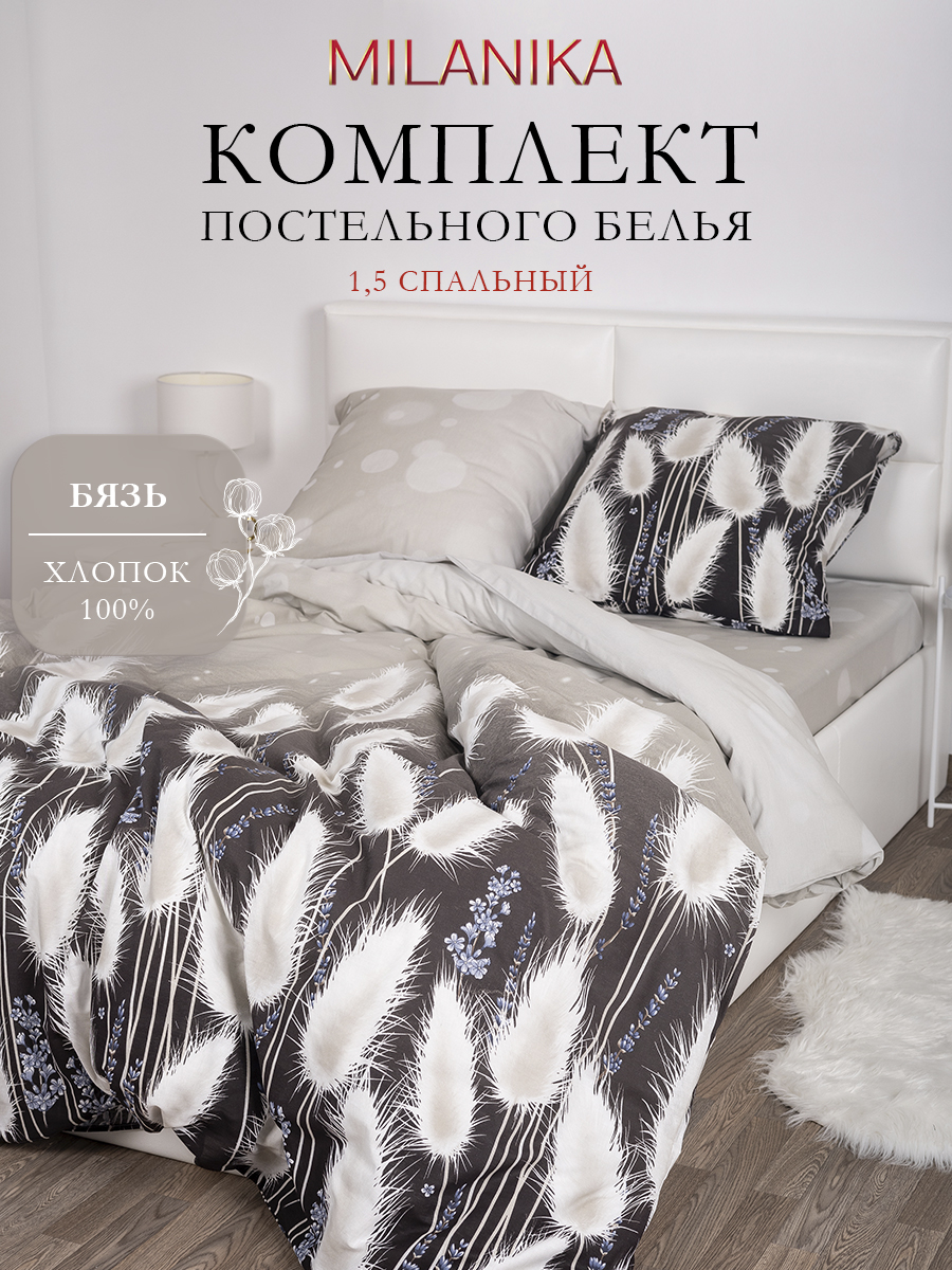 Комплект постельного белья MILANIKA Лагурус полутораспальный 4 предм. - фото 1