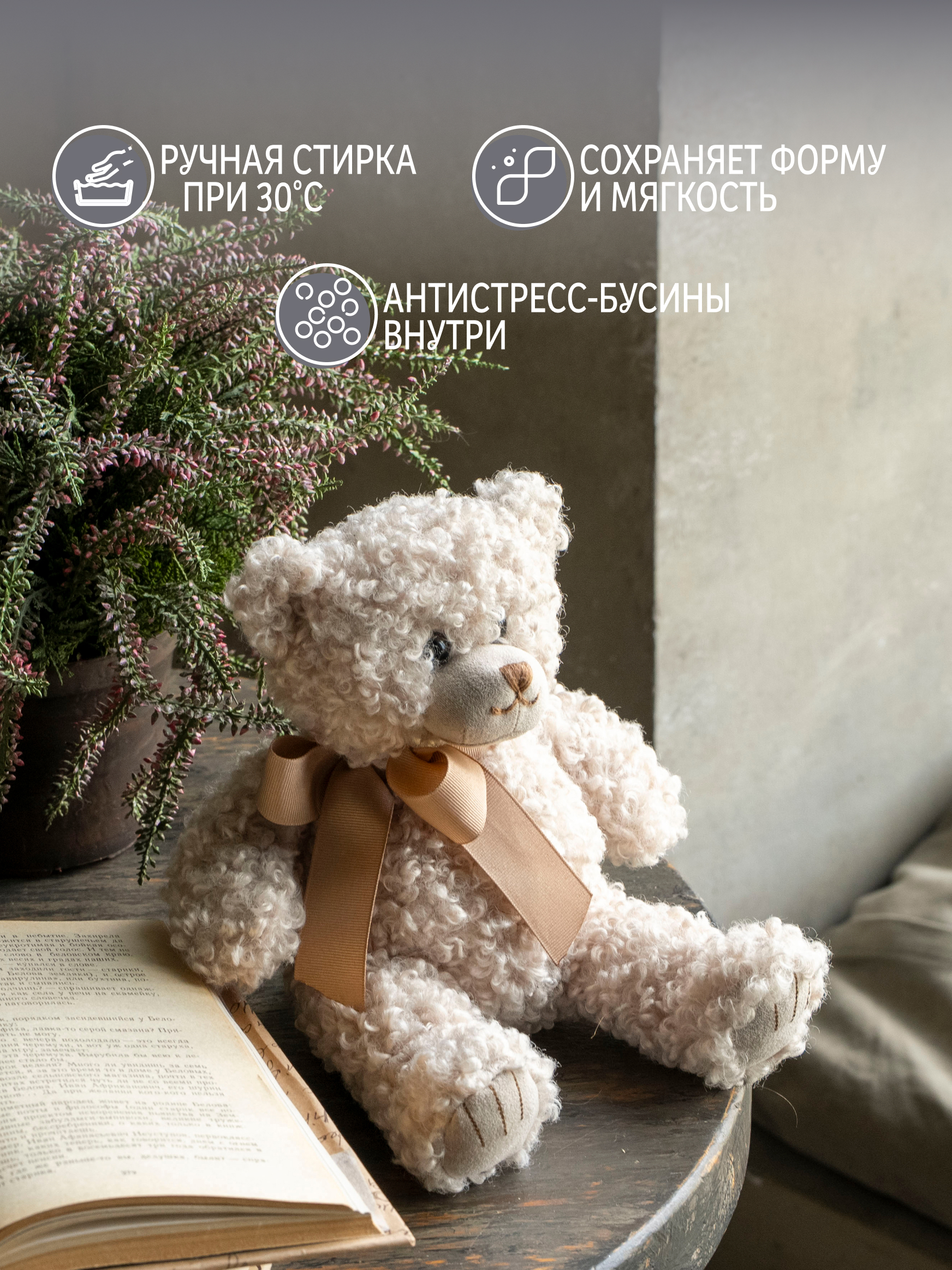 Мягкая игрушка GULLIVER toys Мишка бежевый Диззи 19см - фото 5