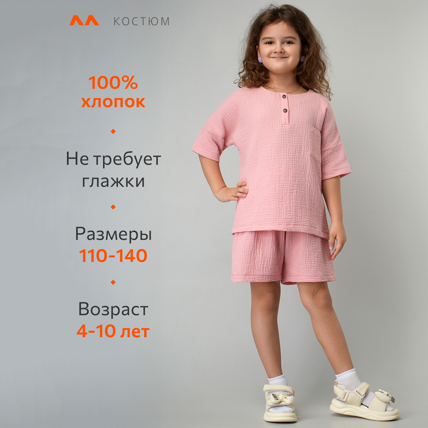 Костюм HappyFox HF00181грязно.розовый - фото 13