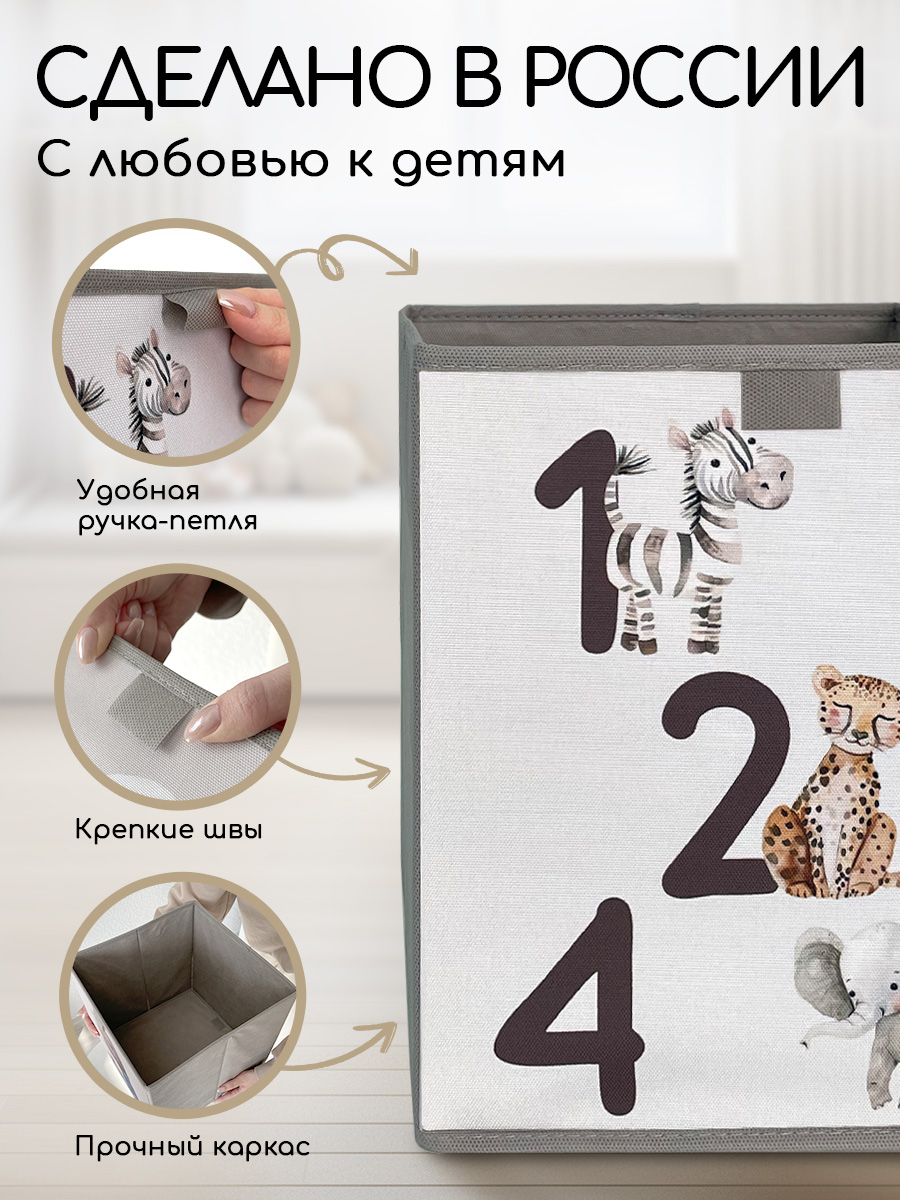 Коробки для хранения Textile NN Цифры - фото 2