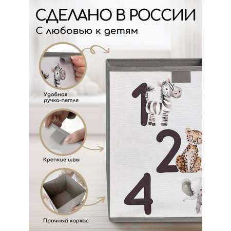 Коробки для хранения Textile NN Цифры