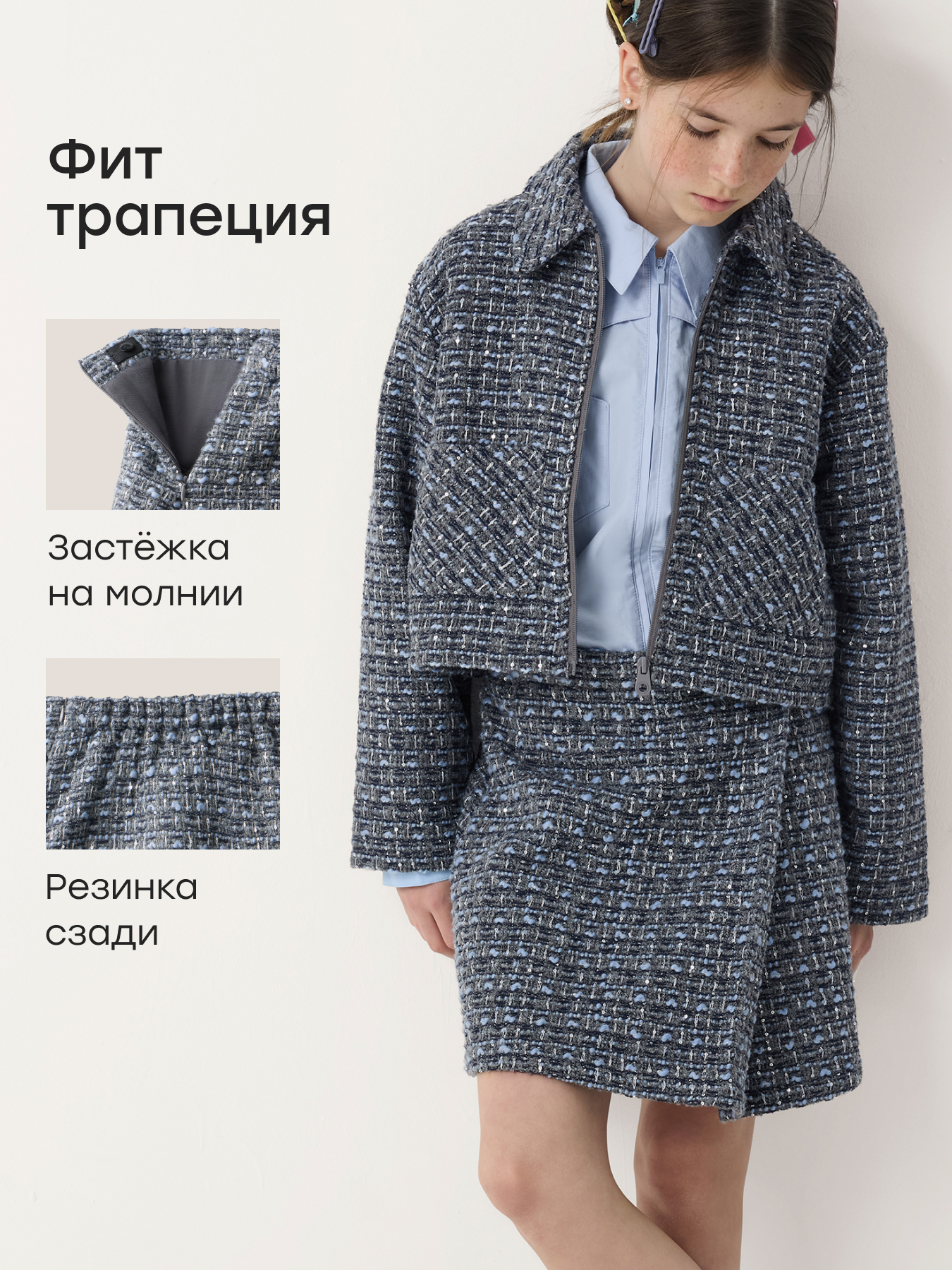 Юбка Happy Baby 88394-1_grey blue - фото 2