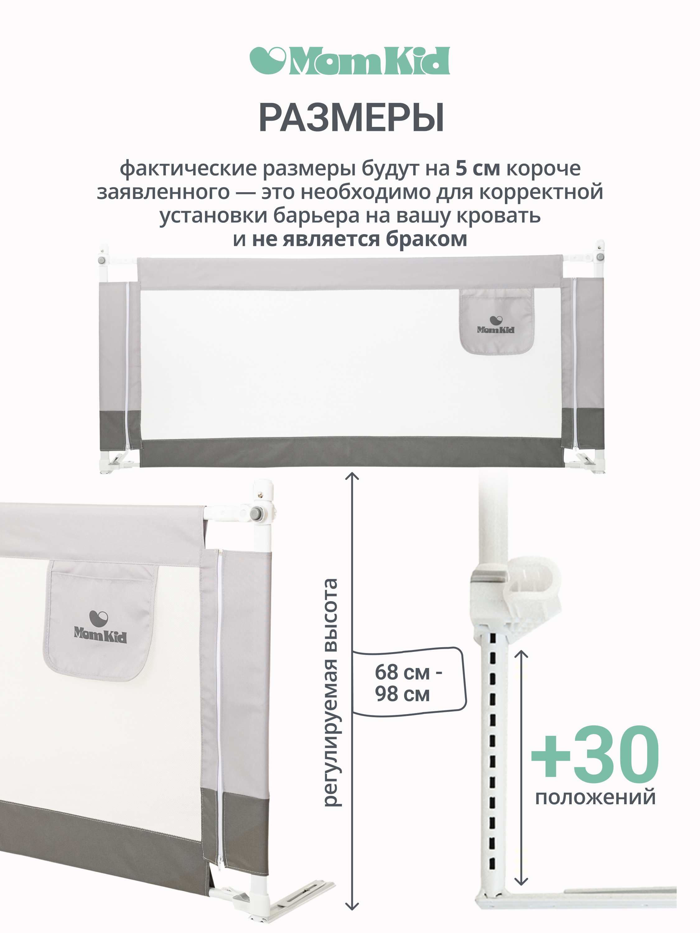 Барьер-ограничитель MomKid Бортик для кровати от падений 140 см - фото 16