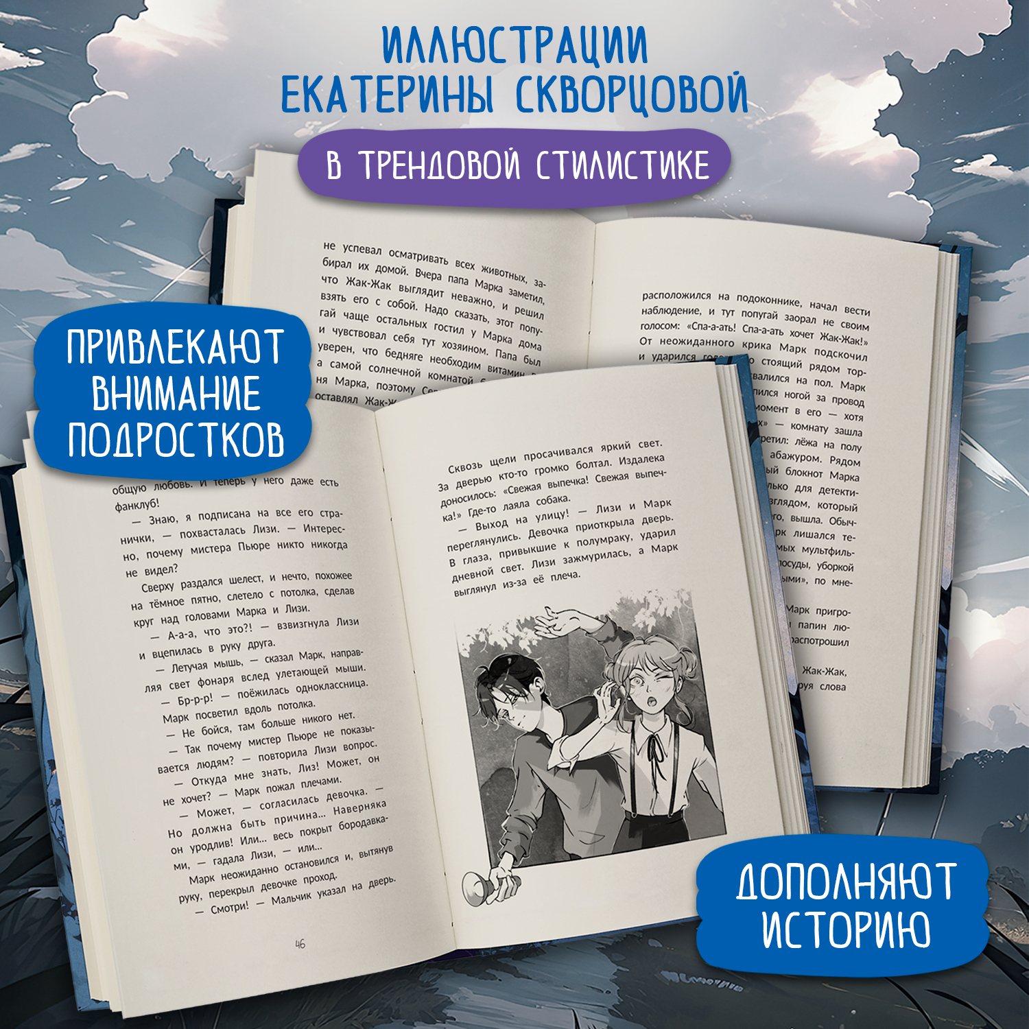 Книга Феникс Премьер Детектив Пьюре и дело на миллион - фото 3