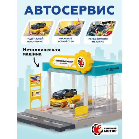 Гараж Пламенный мотор Автосервис