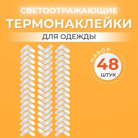 Термонаклейки для одежды Blicker