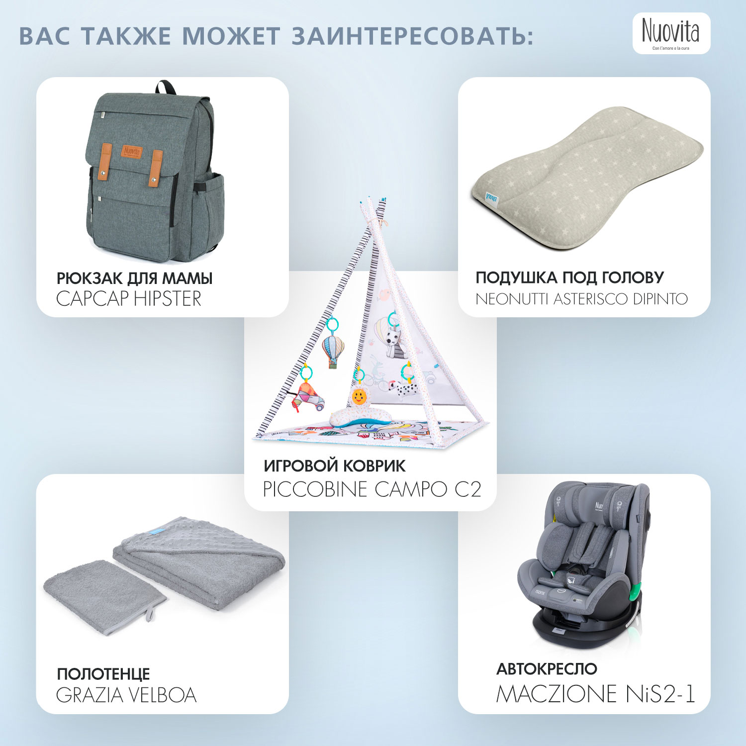 Колыбель Nuovita Accanto Dalia голубой - фото 11