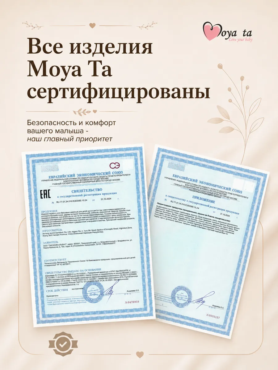 Комбинезон 2 шт Moya ta slip2_bear_buryj - фото 15