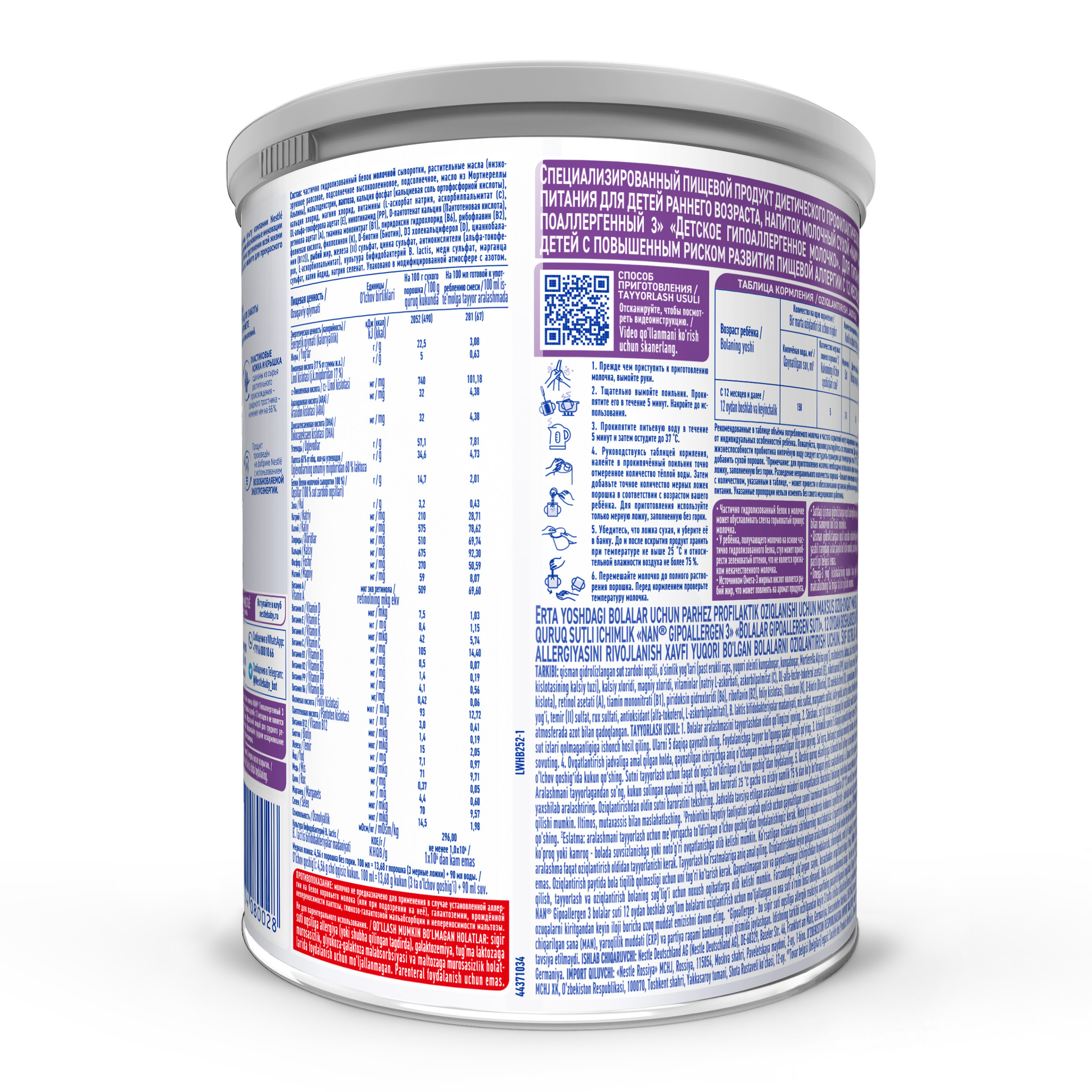 Смесь NAN 3 гипоаллергенный 400 г с 12 мес - фото 8