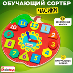 Игрушка Alatoys сортер Яблоко в ассортименте