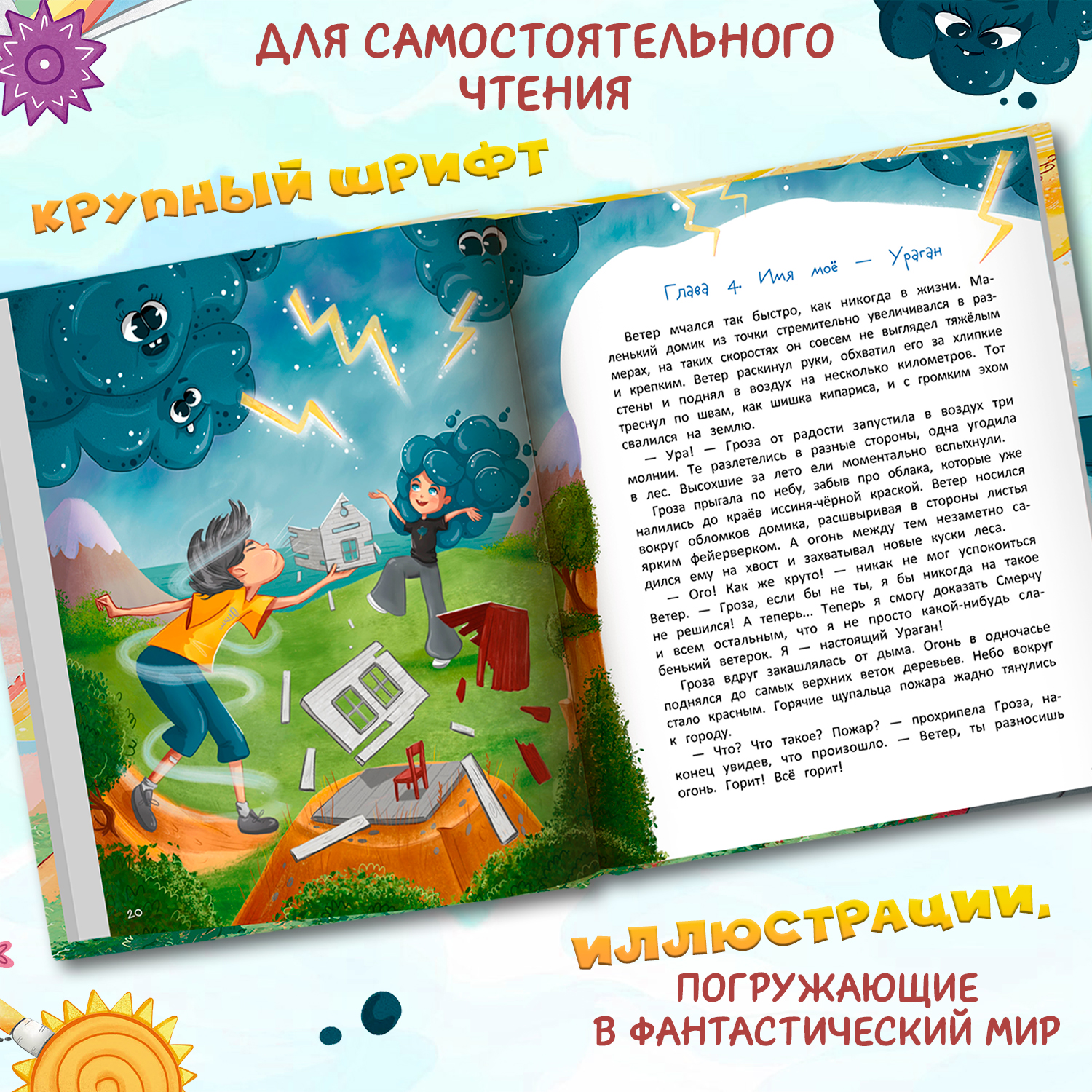 Книга Феникс Премьер Атмосферная история - фото 5