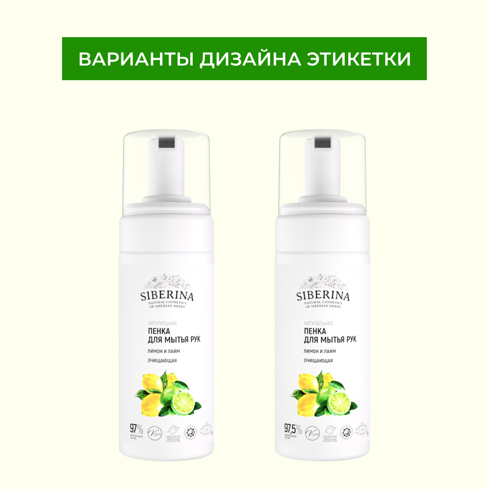 Мыло жидкое Siberina 150 мл - фото 7