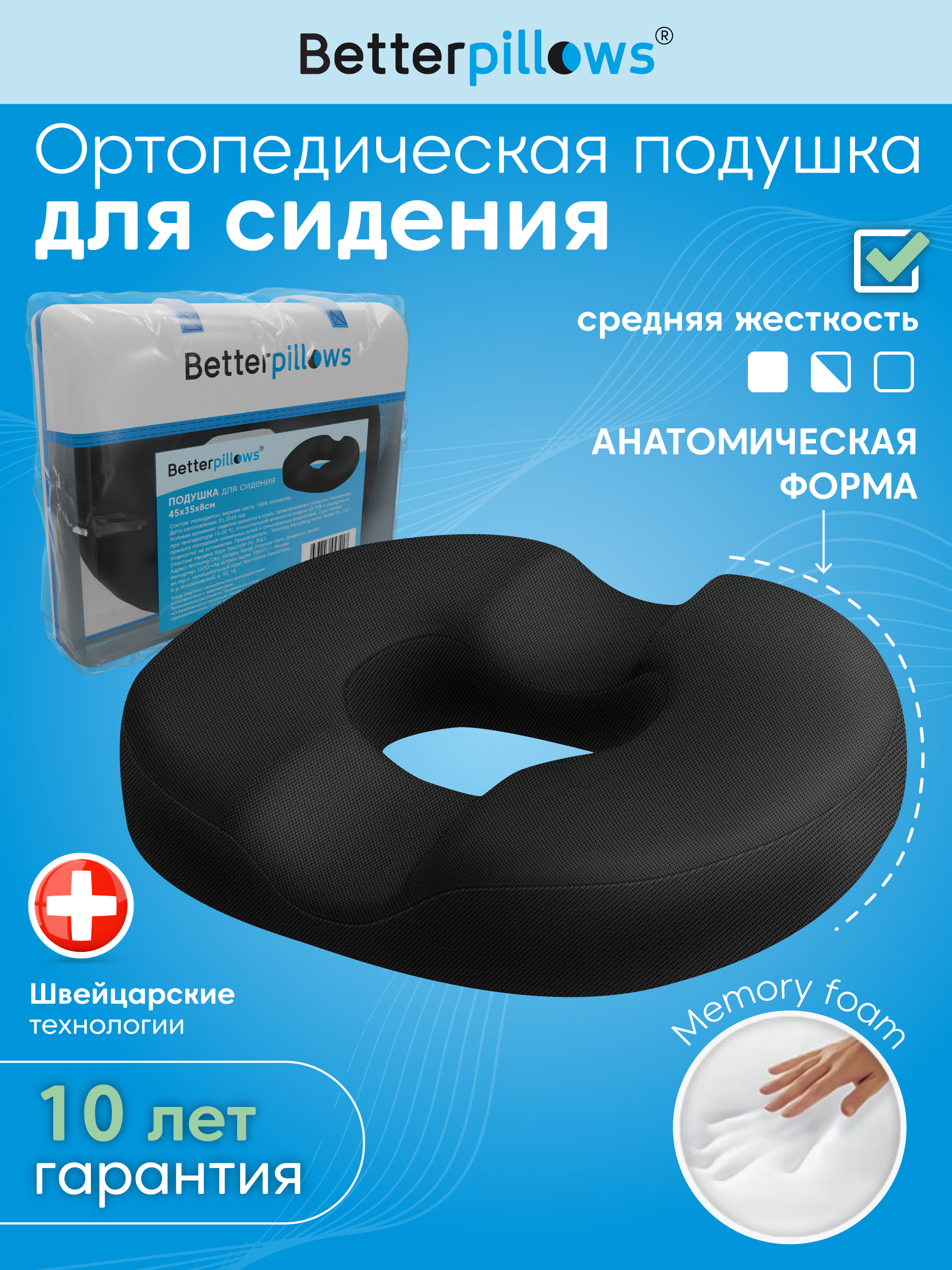 Подушка на стул Betterpillows 34 x 43 см - фото 1