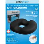 Подушка на стул Betterpillows 34 x 43 см