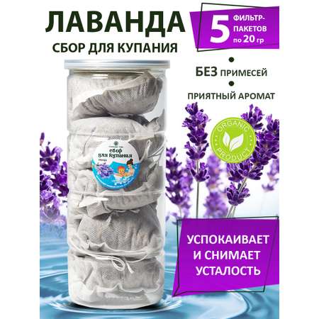 Экстракт ПРАВИЛЬНЫЕ ТРАВЫ Лаванда