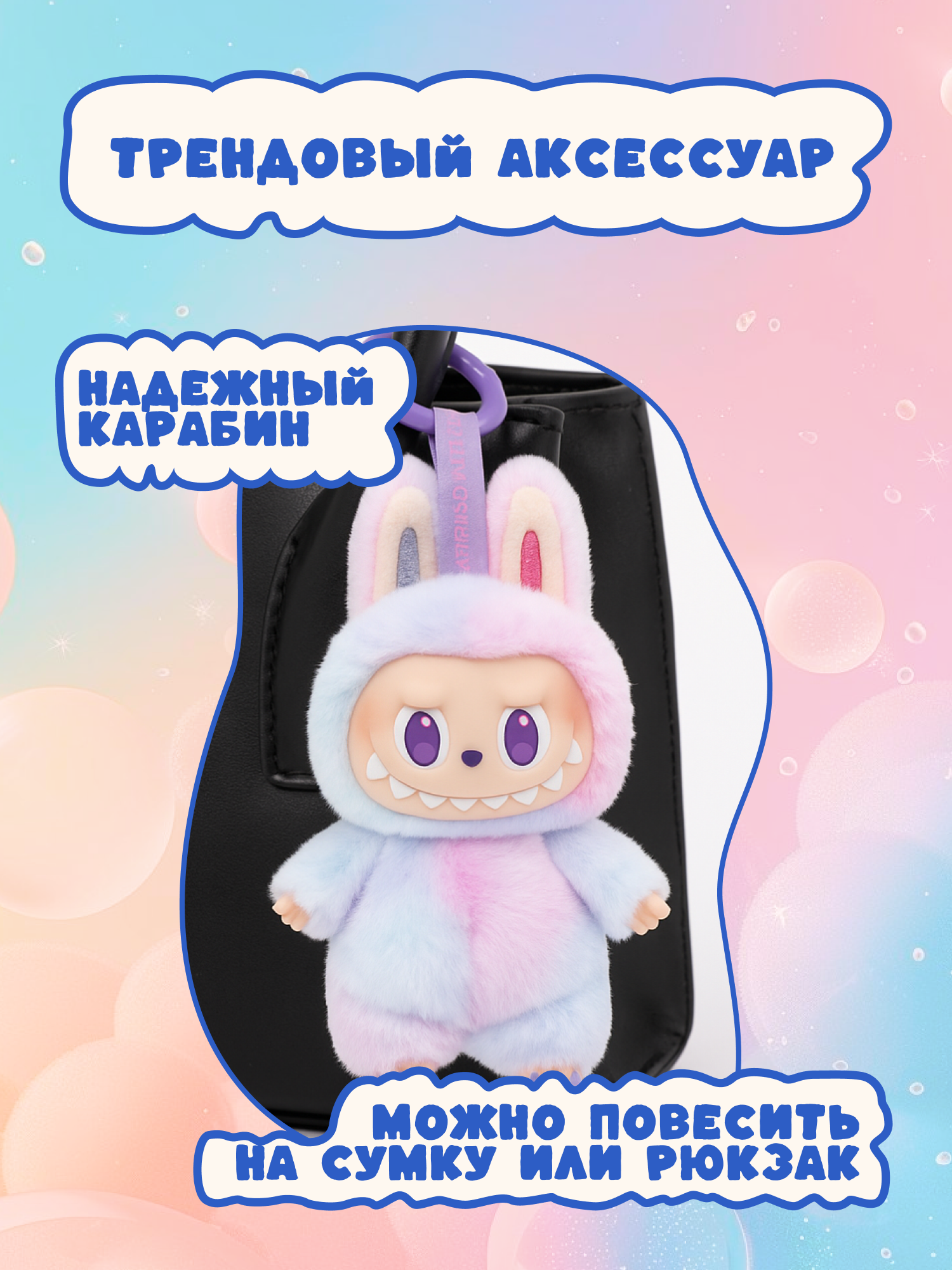 Фигурка Labubu S3 - фото 6