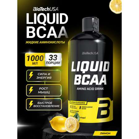 БЦАА BiotechUSA BCAA Liquid 1000 мл. Лимон