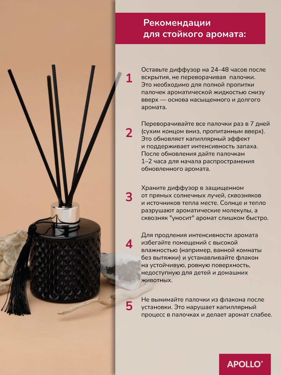 Ароматический диффузор APOLLO пачули 100 мл - фото 3