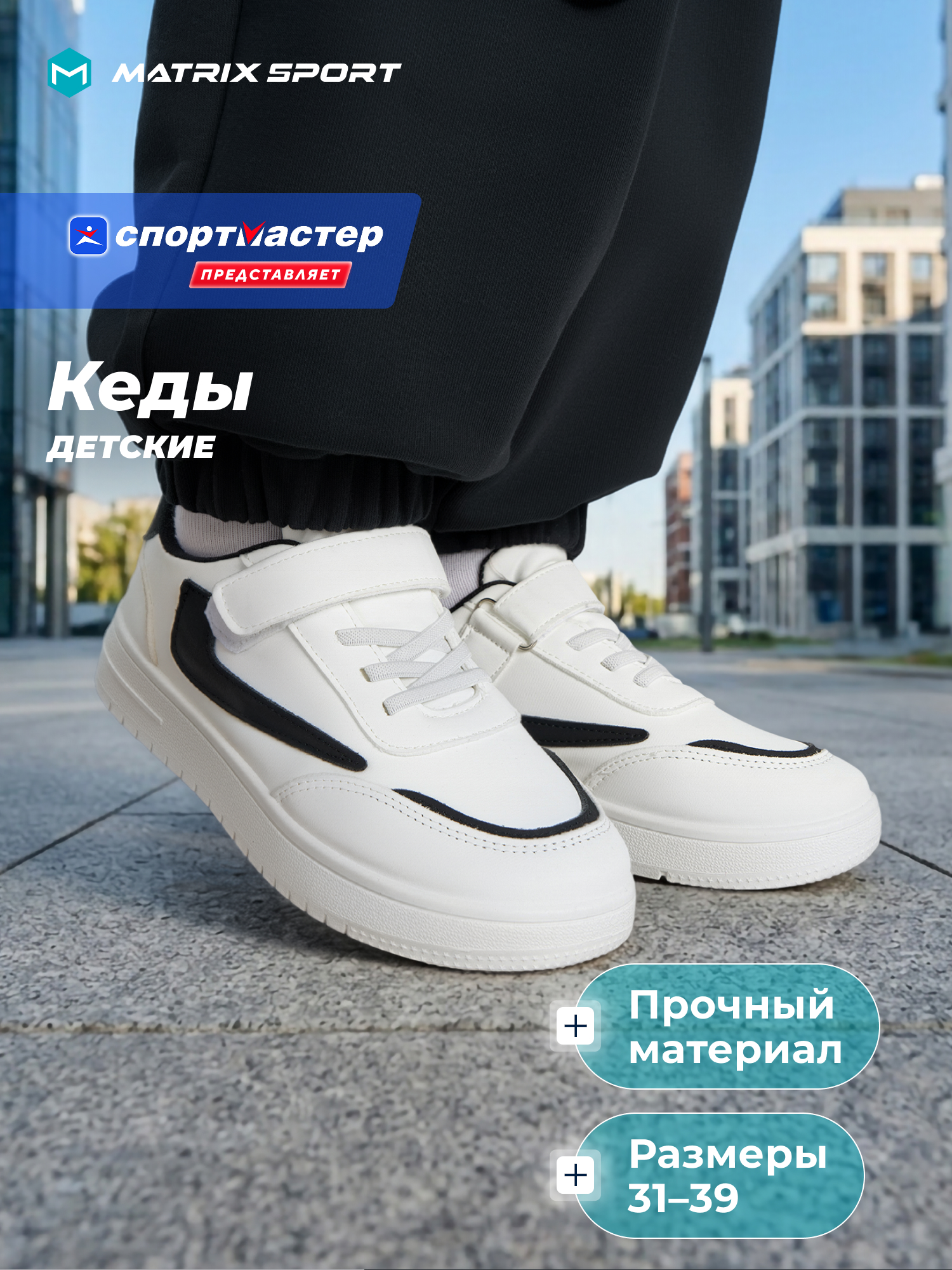 Кеды MATRIX SPORT B0045270ZX1-149 - фото 2
