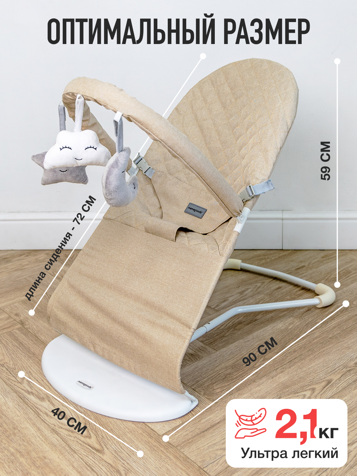 Шезлонг Mamagoods бежевый лен бежевый - фото 11