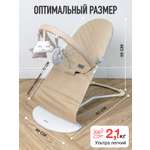 Шезлонг Mamagoods бежевый лен бежевый