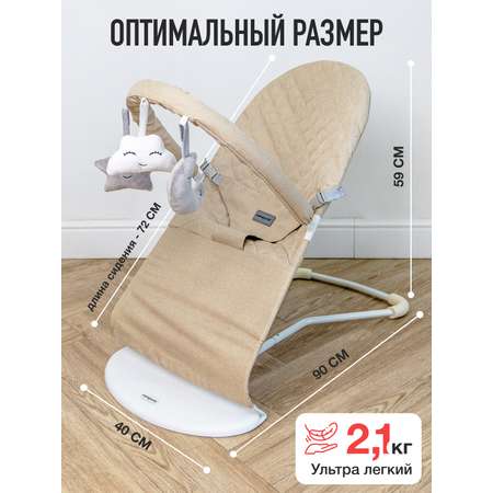 Шезлонг Mamagoods бежевый лен бежевый