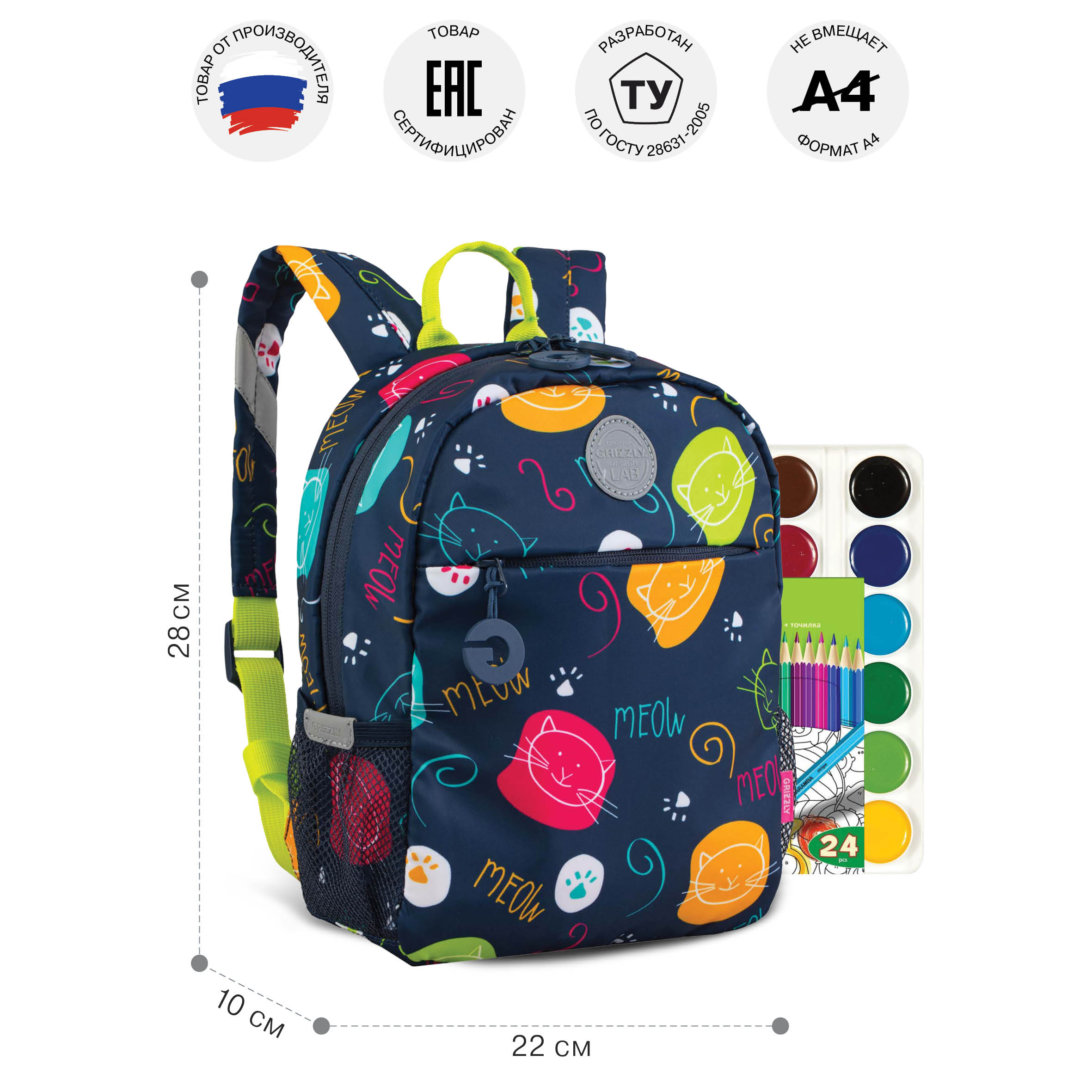 Рюкзак дошкольный Grizzly Мяу - фото 7